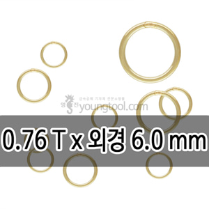 14K 옐로우 골드필드 클로즈 ㅇ링 장식 (0.76T x 외경 6.0 mm)