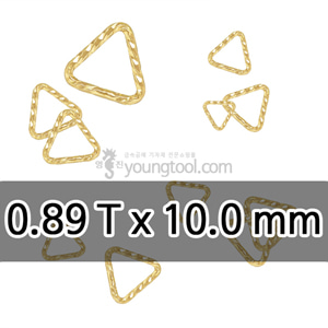 14K 옐로우 골드필드 컷팅 삼각 클로즈 ㅇ링 장식 (0.89T x 10.0 mm)