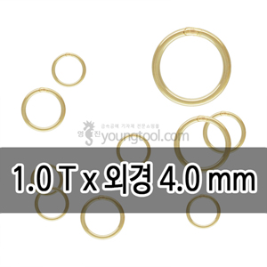 14K 옐로우 골드필드 클로즈 ㅇ링 장식 (1.0T x 외경 4.0 mm)