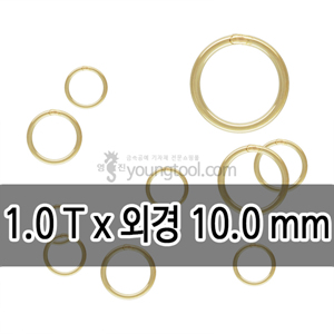 14K 옐로우 골드필드 클로즈 ㅇ링 장식 (1.0T x 외경 10.0 mm)