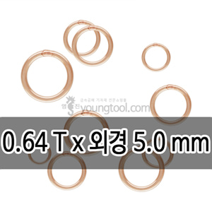 14K 핑크 골드필드 클로즈 ㅇ링 장식 (0.64T x 외경 5.0 mm)