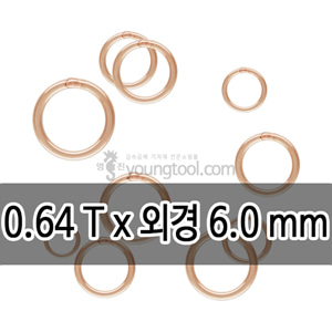 14K 핑크 골드필드 클로즈 ㅇ링 장식 (0.64T x 외경 6.0 mm)